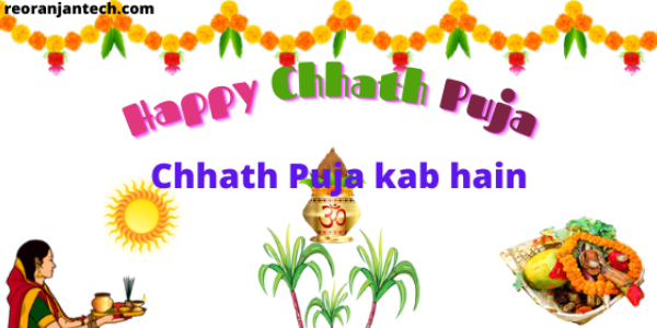 Chhath Puja kab hain