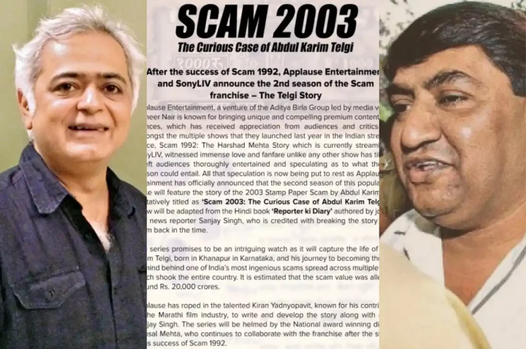 Scam 2003 Image
